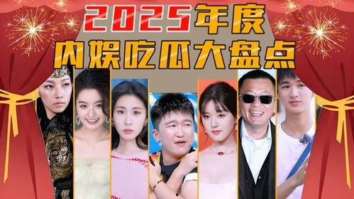 吃瓜与娱乐