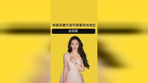 明星代言年限,明星代言年限见证品牌成长与明星魅力