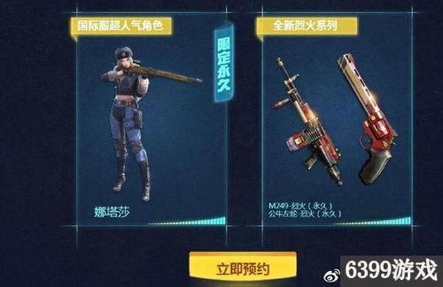 cf最新活动爆料8月底,揭秘最新活动爆料！