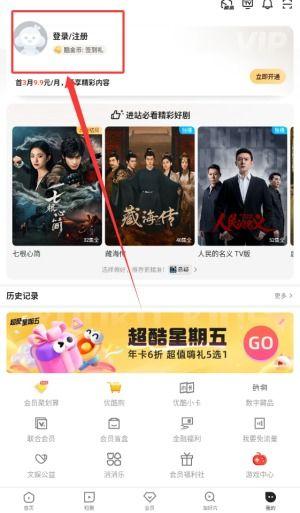 优酷视频登入,轻松畅享海量精彩内容