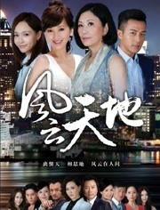 天地风云在线观看,在线观看，揭秘神秘天地间的风云变幻