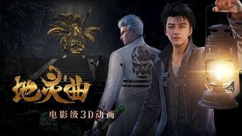 地灵曲第26集在线播放,神秘力量觉醒，命运转折点来临！