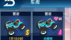 飞车蓬莱爆料最新A车,全新A车亮相，飞车世界再掀风云