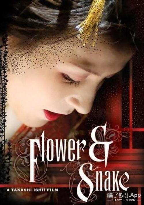 日本电影花与蛇6