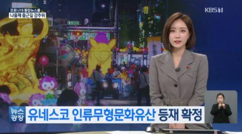 节日韩国在线观看