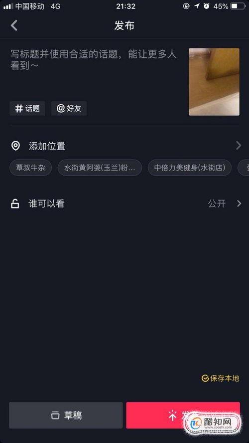 抖音爆料小视频怎样通过,揭秘如何巧妙制作吸引人的概述文章副标题