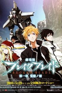 破刃之剑在线播放,剑与魔法的奇幻冒险之旅