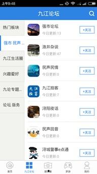 九江新闻最新爆料,最新爆料揭示惊人真相！