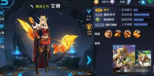 王者艾琳爆料最新消息,王者世界大揭秘，神秘新英雄即将登场！