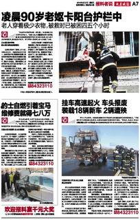 大连爆料新闻,揭秘城市热点事件背后的真相