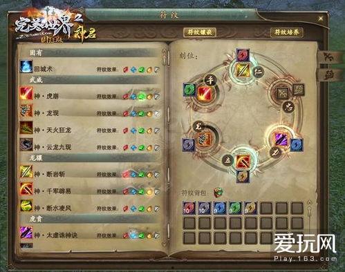 神启官方爆料最新消息,神秘事件背后真相揭晓