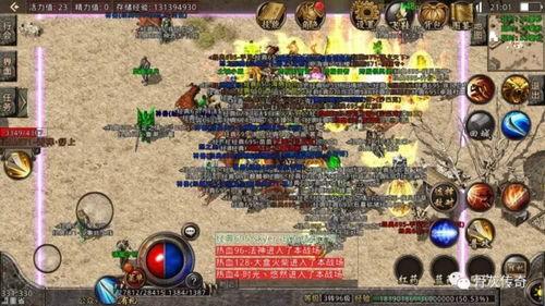 热血传奇攻沙视频,激战沙城，英雄豪杰共逐巅峰