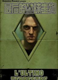 最后的地球生物在线播放,最后的地球生物在线直播之旅