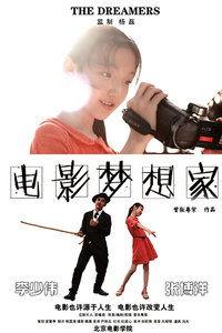 梦想家在线观看,追寻梦想的旅程，一幕幕感人瞬间